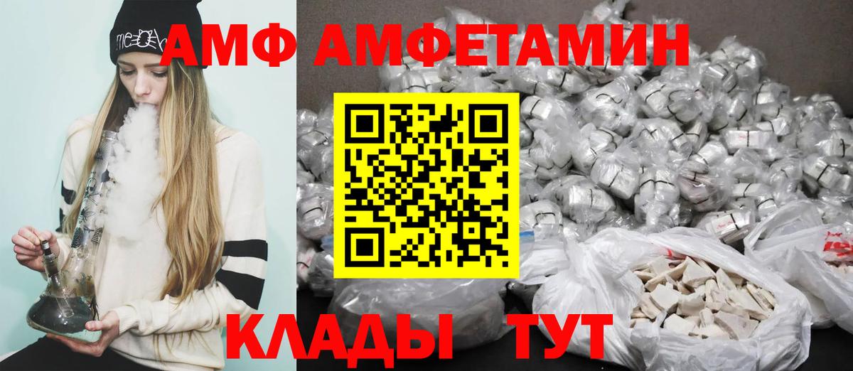 Новошахтинск  Амфетамин Premium  Вход с VPN 