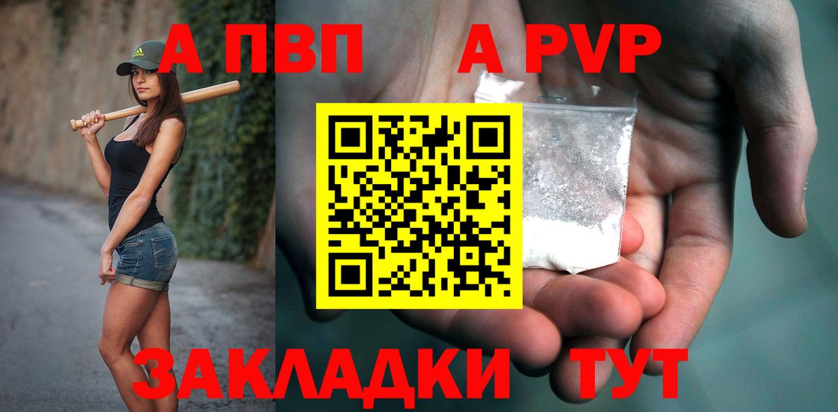 где купить наркоту  Alfa_PVP VHQ  Alpha-PVP крисы CK  Вход с VPN  Новошахтинск 