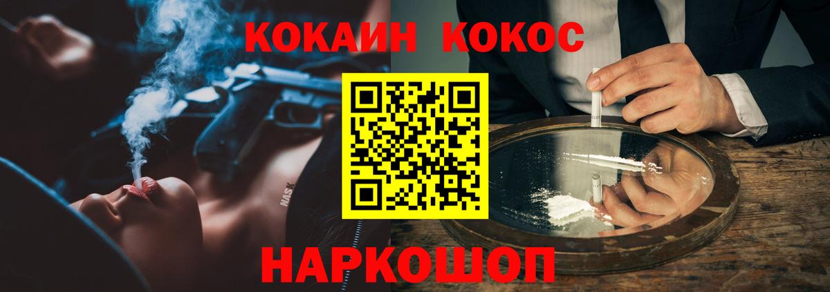 КОКАИН 99% Новошахтинск