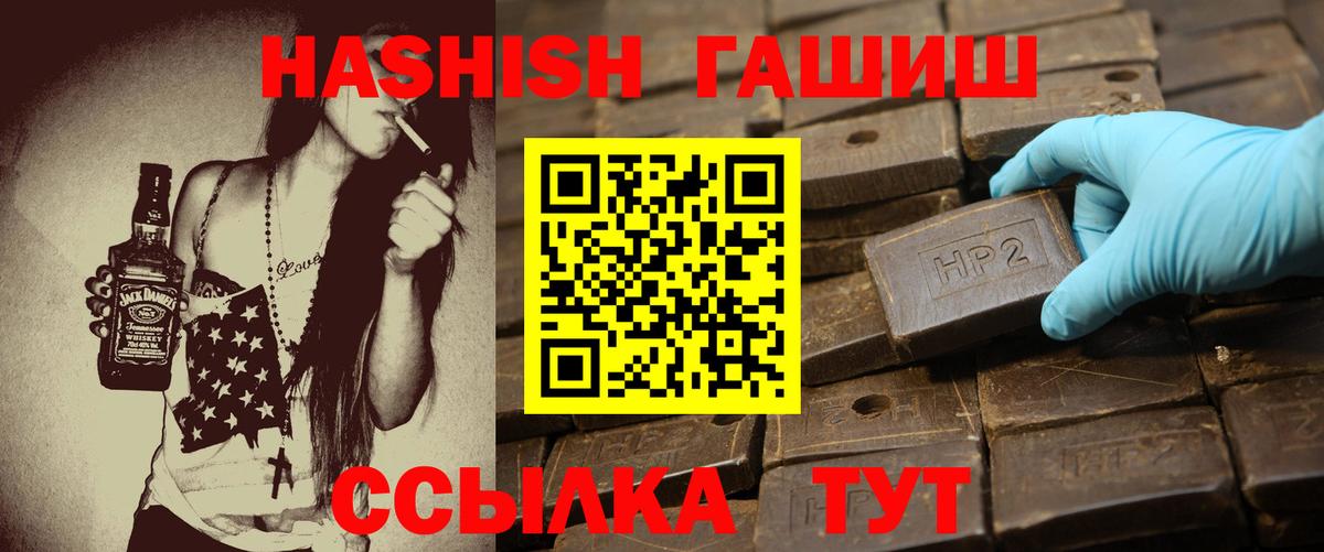 Гашиш hashish Новошахтинск