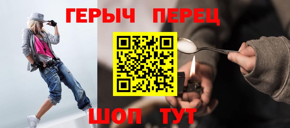 ГЕРОИН  Героин белый  Вход с VPN  Новошахтинск 