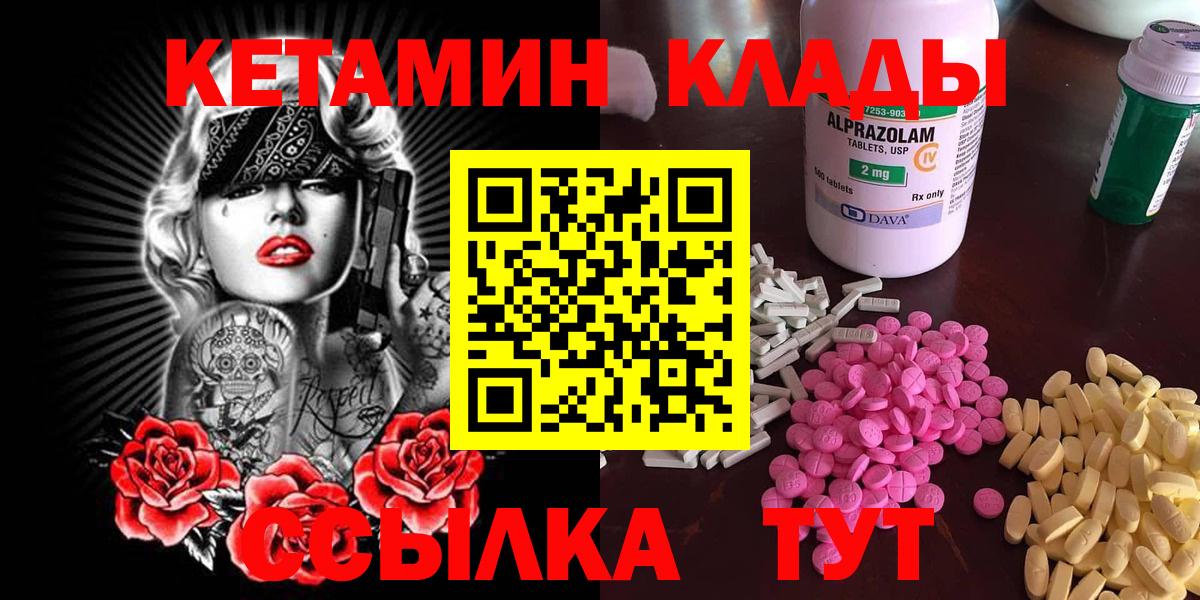 Кетамин ketamine  Кетамин ketamine  Новошахтинск  Вход с VPN 