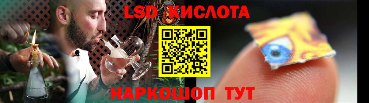 LSD-25 экстази кислота Новошахтинск