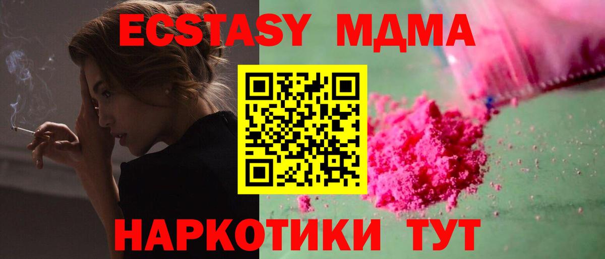 MDMA VHQ  Вход с VPN  МДМА  Новошахтинск 