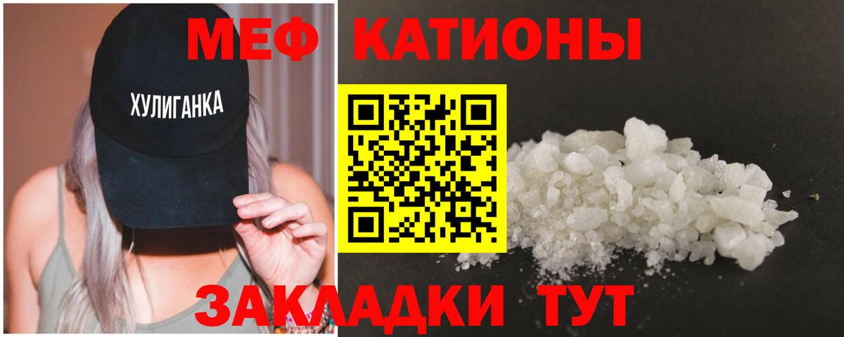 МЕФ  МЯУ-МЯУ 4 MMC  Новошахтинск  Вход с VPN  МЕФ мяу мяу 