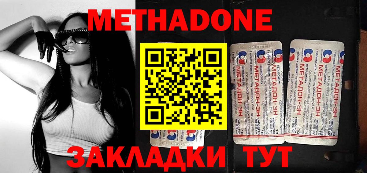 МЕТАДОН VHQ  KRAKEN сайт  Метадон белоснежный  Новошахтинск  Вход с VPN 