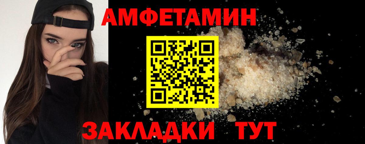 Метамфетамин мет  Вход с VPN  Новошахтинск 