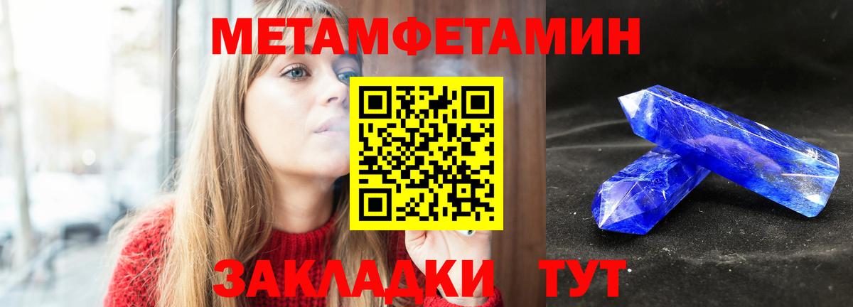 Метамфетамин Декстрометамфетамин 99.9% Новошахтинск