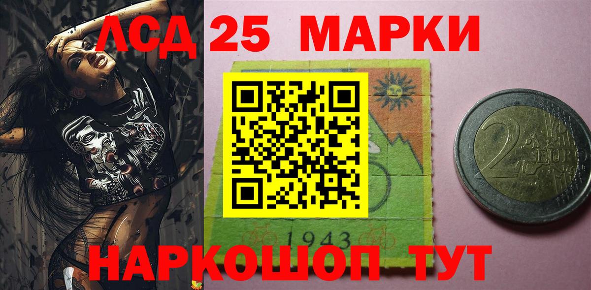 Марки NBOMe 1500мкг  Марки 25I-NBOMe  Новошахтинск  Марки NBOMe 1500мкг  Вход с VPN 