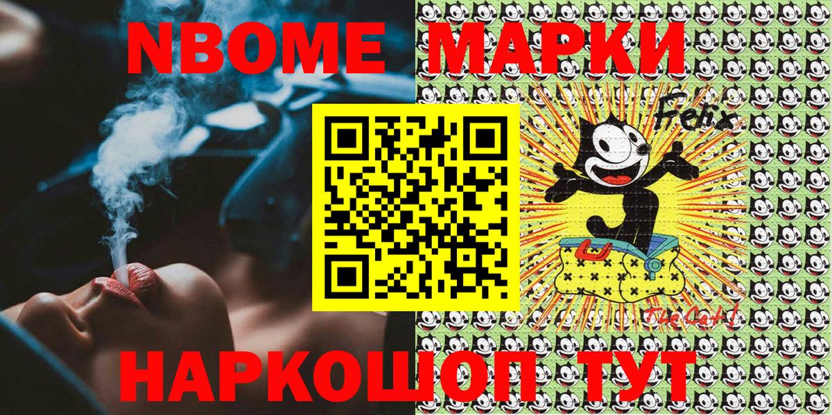Марки 25I-NBOMe 1,5мг Новошахтинск