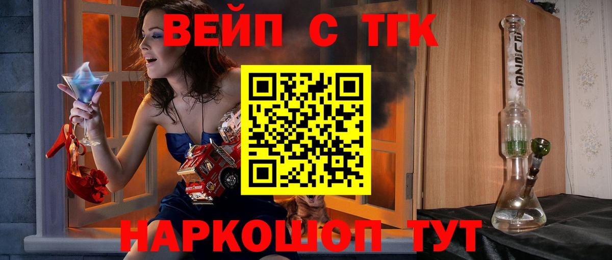 Дистиллят ТГК Wax  ТГК THC oil  Новошахтинск  Вход с VPN 